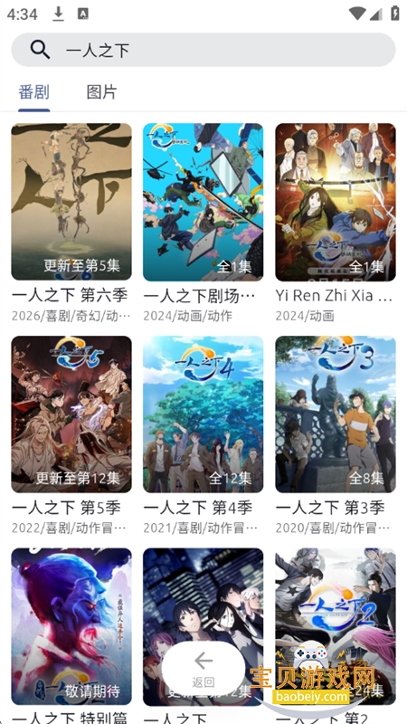 AniCh����github������׿�ֻ���v1.5.3 ��׿���ͼ2.