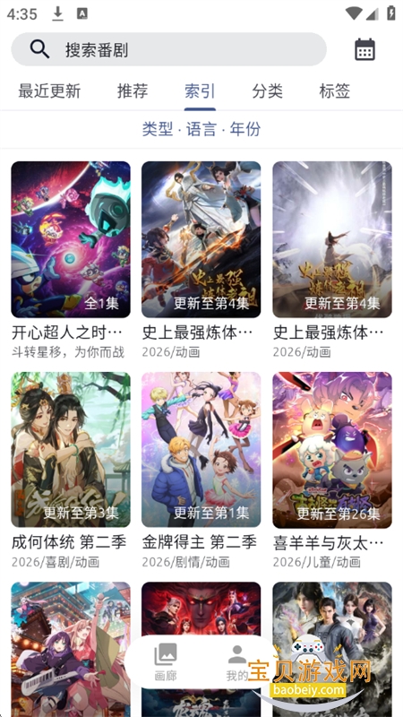 AniCh����github������׿�ֻ���v1.5.3 ��׿���ͼ3.