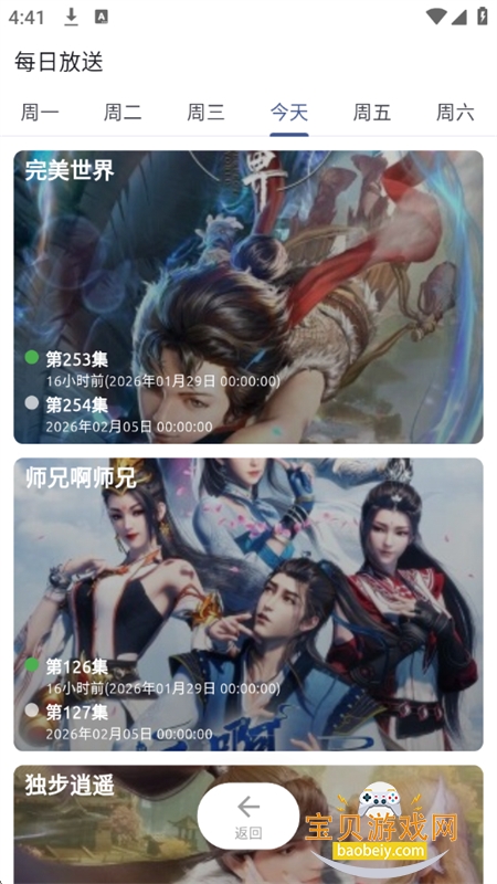 AniCh����github������׿�ֻ���v1.5.3 ��׿���ͼ8.