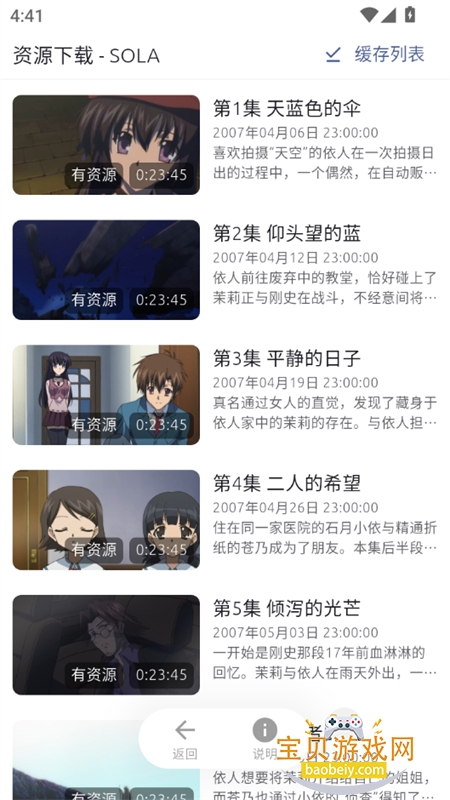 AniCh����github������׿�ֻ���v1.5.3 ��׿���ͼ7.