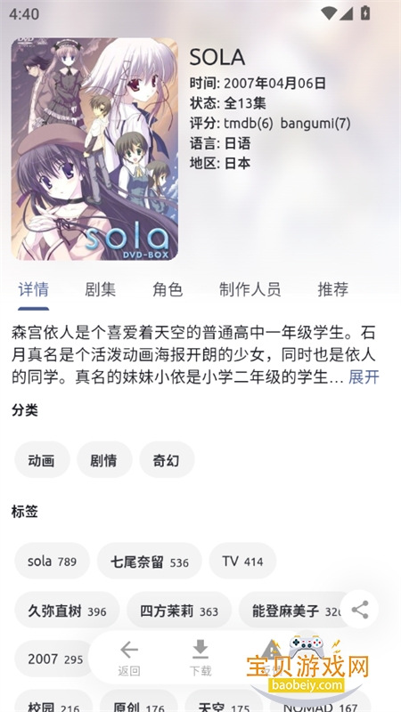 AniCh����github������׿�ֻ���v1.5.3 ��׿���ͼ6.