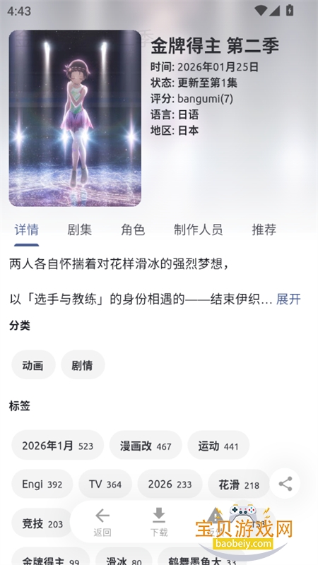 AniCh����github������׿�ֻ���v1.5.3 ��׿���ͼ11.