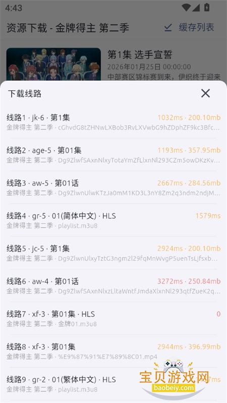 AniCh����github������׿�ֻ���v1.5.3 ��׿���ͼ12.