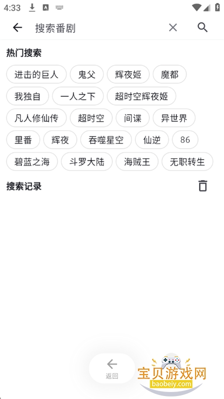 AniCh����github������׿�ֻ���v1.5.3 ��׿���ͼ1.