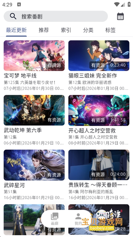 AniCh����github������׿�ֻ���v1.5.3 ��׿���ͼ0.