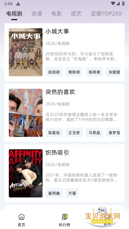 �����糡app�ٷ�����������°�10.0.3 ��׿���ͼ0.