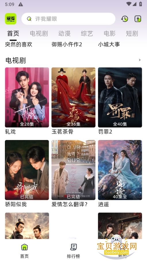 �����糡app�ٷ�����������°�10.0.3 ��׿���ͼ1.