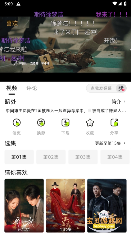 �����糡app�ٷ�����������°�10.0.3 ��׿���ͼ3.