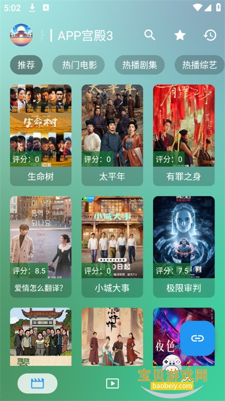 GDӰ��app���׷���������°�2026v5.1.5 ��׿���ͼ1.