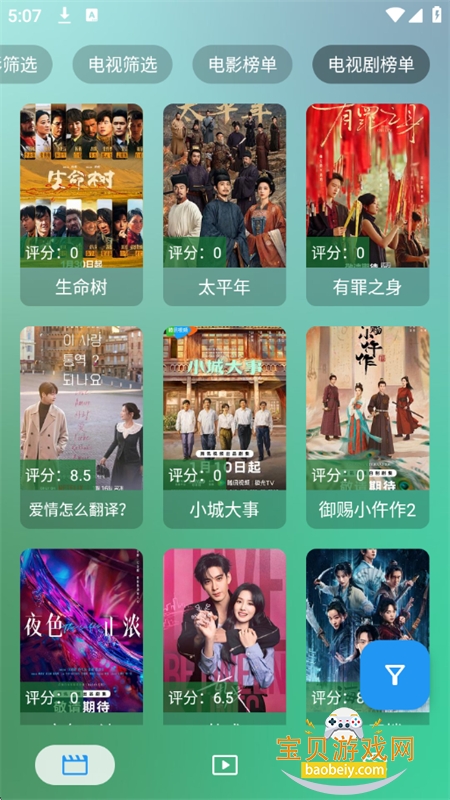 GDӰ��app���׷���������°�2026v5.1.5 ��׿���ͼ3.