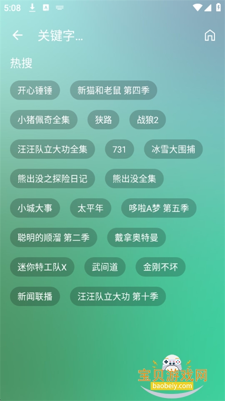 GDӰ��app���׷���������°�2026v5.1.5 ��׿���ͼ4.