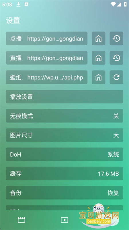 GDӰ��app���׷���������°�2026v5.1.5 ��׿���ͼ5.