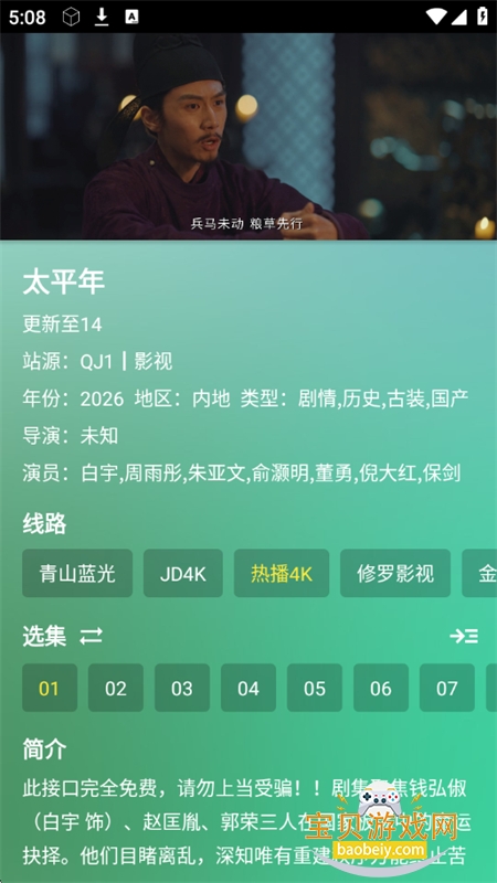 GDӰ��app���׷���������°�2026v5.1.5 ��׿���ͼ6.