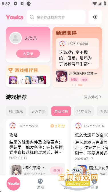 ����app������2026�����ֻ���5.0.1 ��׿���ͼ1.