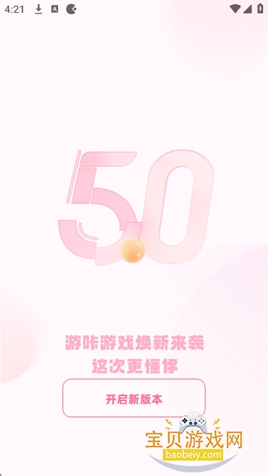 ����app������2026�����ֻ���5.0.1 ��׿���ͼ4.