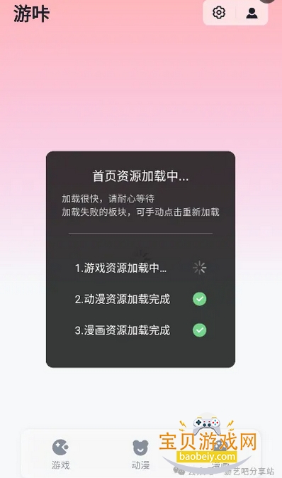 ����app������2026�����ֻ���5.0.1 ��׿���ͼ3.