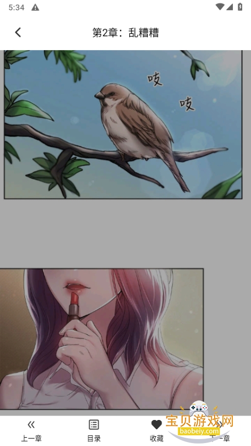 ��������2026(�°汾)��������2.0.1 �ֻ����ͼ2.