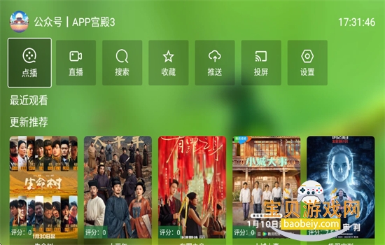 GDӰ��TV��app��׿�������°�2026v5.1.5 ��׿���ͼ0.