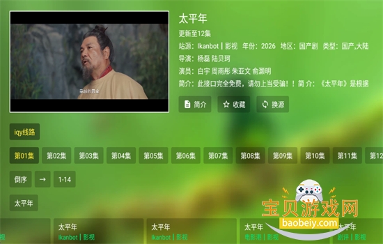 GDӰ��TV��app��׿�������°�2026v5.1.5 ��׿���ͼ4.