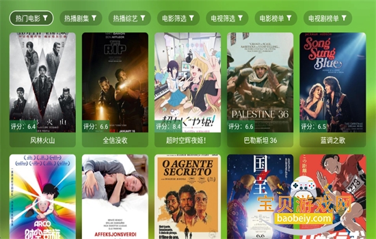 GDӰ��TV��app��׿�������°�2026v5.1.5 ��׿���ͼ5.