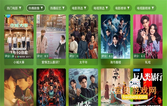 GDӰ��TV��app��׿�������°�2026v5.1.5 ��׿���ͼ6.