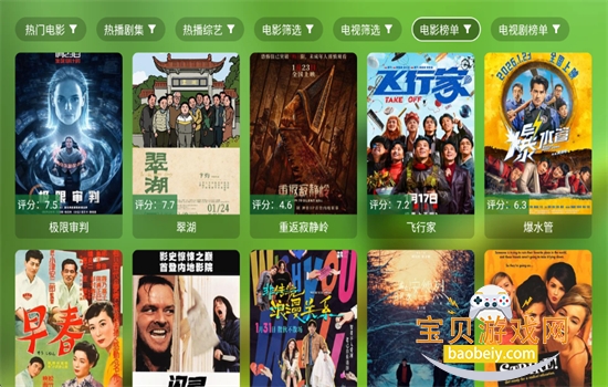 GDӰ��TV��app��׿�������°�2026v5.1.5 ��׿���ͼ9.