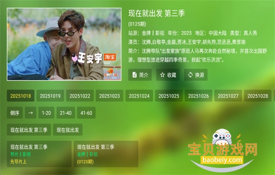 GDӰ��TV��app��׿�������°�2026v5.1.5 ��׿���ͼ8.