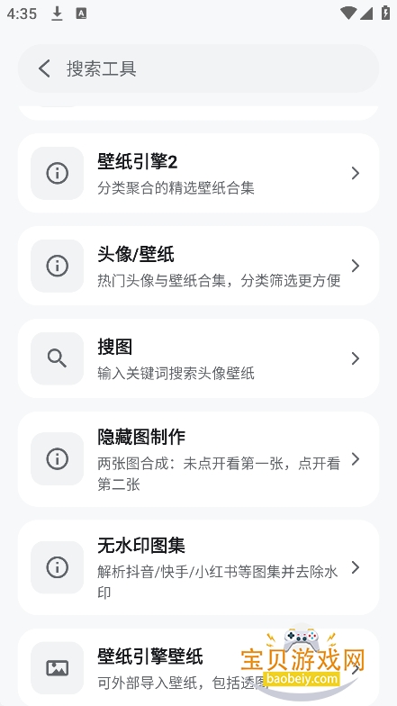 ��������2.5�������°�v2.5��Ѱ��ͼ0.