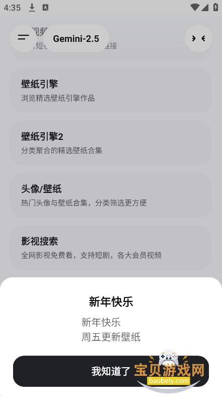 ��������2.5�������°�v2.5��Ѱ��ͼ6.