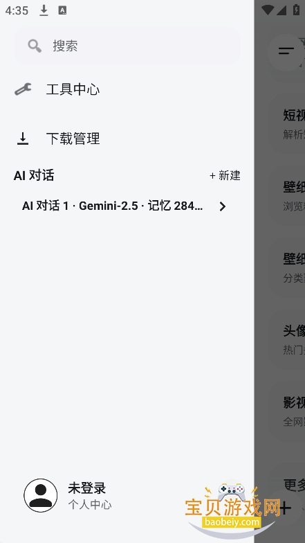 ��������2.5�������°�v2.5��Ѱ��ͼ1.