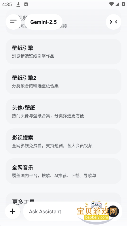 ��������2.5�������°�v2.5��Ѱ��ͼ5.