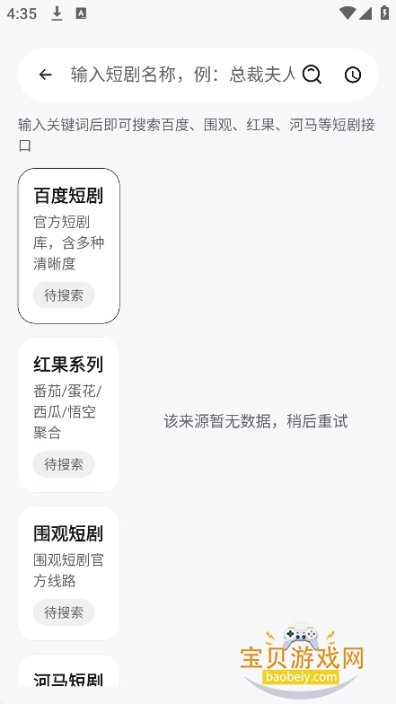 ��������2.5�������°�v2.5��Ѱ��ͼ4.