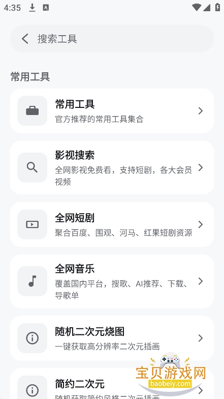 ��������2.5�������°�v2.5��Ѱ��ͼ2.