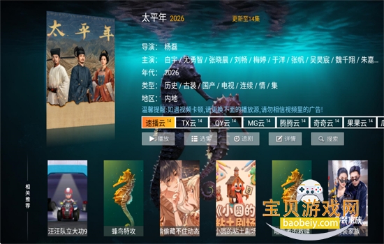 ����ӰԺtv��Ѱ����ذ�װ���°汾2026v8.6 ��׿���ͼ5.