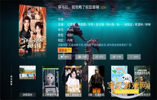 ����ӰԺtv��Ѱ����ذ�װ���°汾2026v8.6 ��׿���ͼ7.