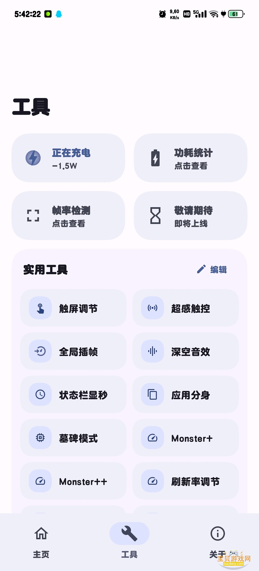 StarTravel������app���°�����v1.0.0��׿���ͼ3.