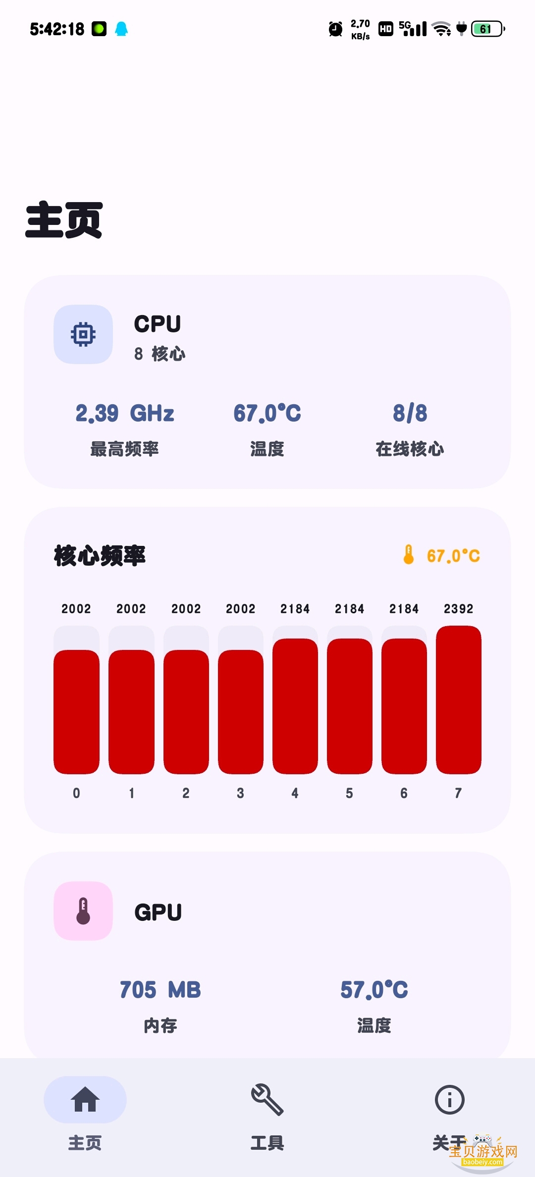 StarTravel������app���°�����v1.0.0��׿���ͼ2.