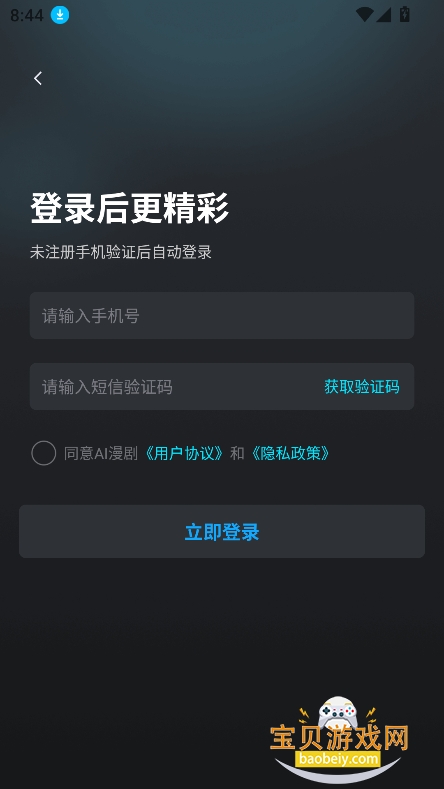 AI����app�ٷ�������v1.0.0 ���°��ͼ1.