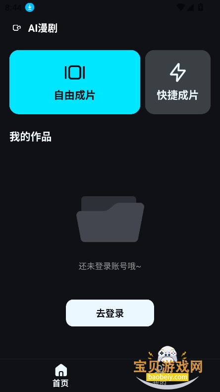 AI����app�ٷ�������v1.0.0 ���°��ͼ4.