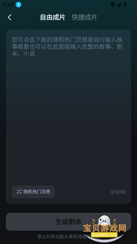 AI����app�ٷ�������v1.0.0 ���°��ͼ0.