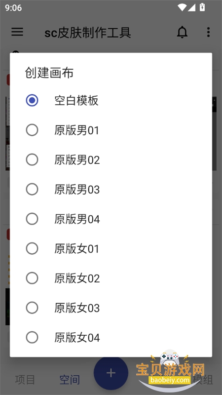 scƤ���������߰�׿����������ֻ���v1.9.9 ��׿���ͼ4.