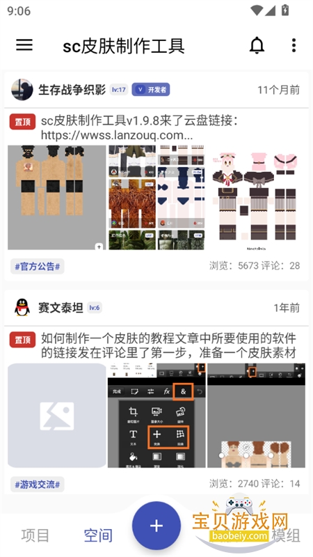 scƤ���������߰�׿����������ֻ���v1.9.9 ��׿���ͼ3.