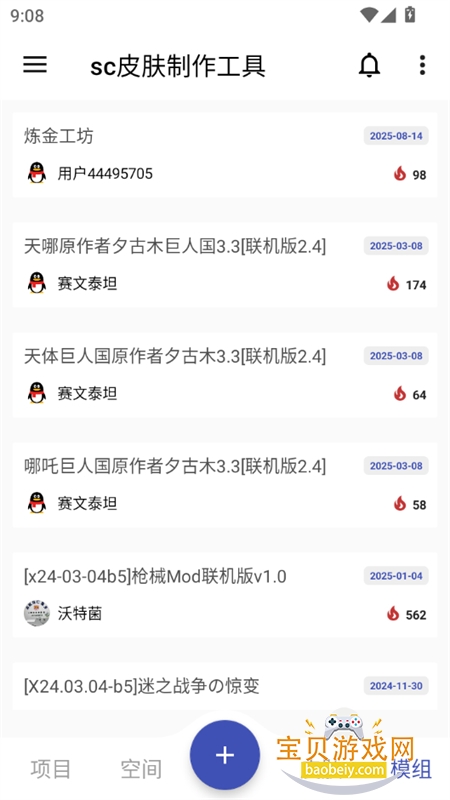 scƤ���������߰�׿����������ֻ���v1.9.9 ��׿���ͼ7.