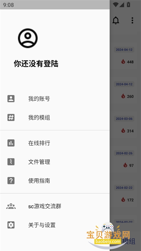 scƤ���������߰�׿����������ֻ���v1.9.9 ��׿���ͼ8.