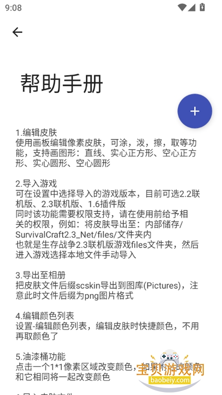 scƤ���������߰�׿����������ֻ���v1.9.9 ��׿���ͼ9.