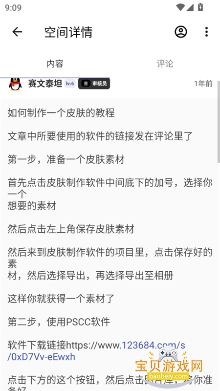 scƤ���������߰�׿����������ֻ���v1.9.9 ��׿���ͼ12.