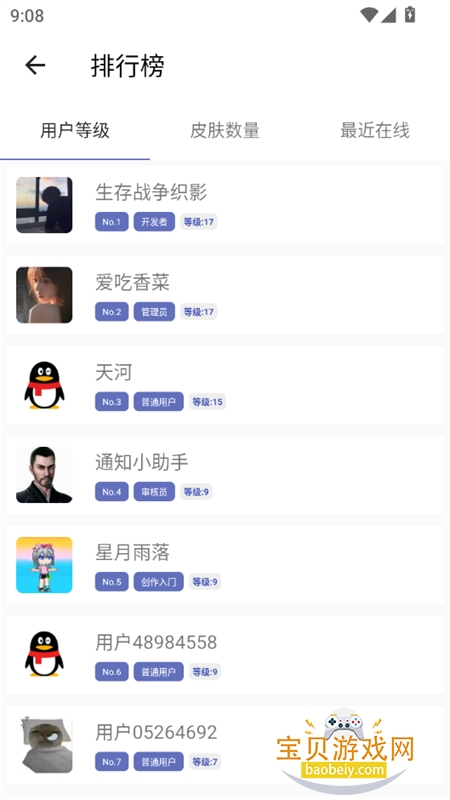 scƤ���������߰�׿����������ֻ���v1.9.9 ��׿���ͼ10.