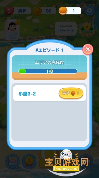 ����A�ζȼٴ�ƴͼ����������Ѱ�1.10.59 ��׿���ͼ3.