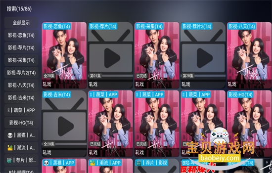 ��èӰ��TV�����ذ�׿�ֻ���v6.1.2 ��׿���ͼ1.