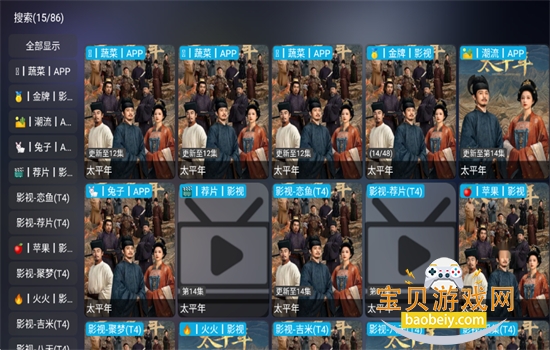 ��èӰ��TV�����ذ�׿�ֻ���v6.1.2 ��׿���ͼ6.